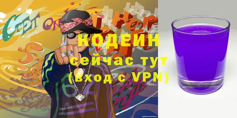 Кодеиновый сироп Lean напиток Lean (лин)  hydra ТОР  Ноябрьск 