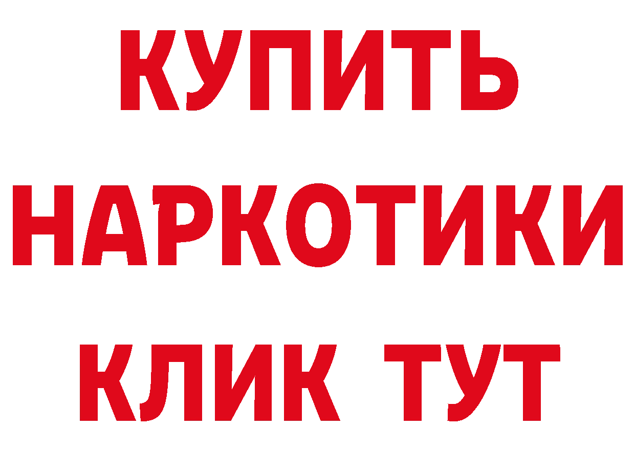 Продажа наркотиков это какой сайт Ноябрьск